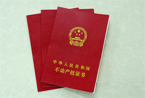 房产证更改姓名需要哪些手续(图1)
