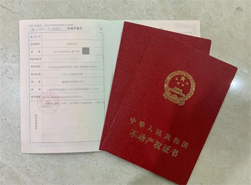 房产证更改姓名需要哪些手续(图2)