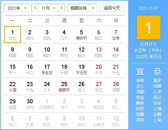 光棍节结婚的寓意什么 双十一结婚的人怎么这么多(图1)