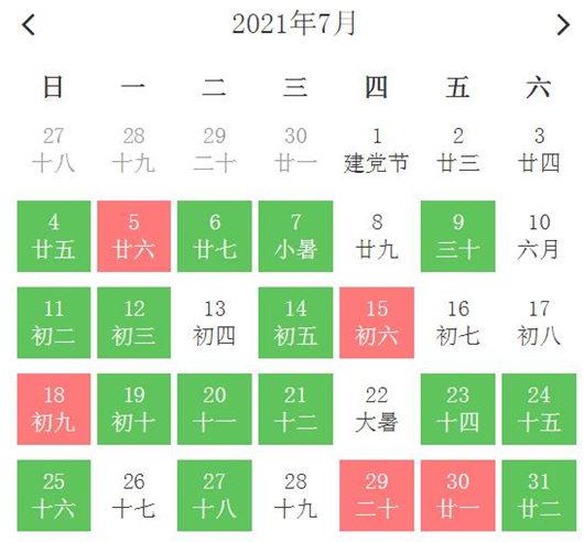光棍节结婚的寓意什么 双十一结婚的人怎么这么多(图2)