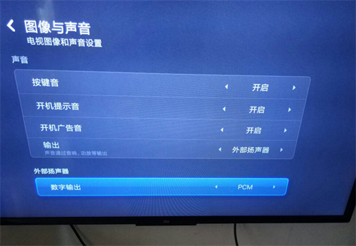 电脑连接电视没有声音怎么设置(图2)
