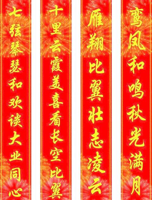 结婚厨房对联用什么好　如何挑选结婚对联(图4)