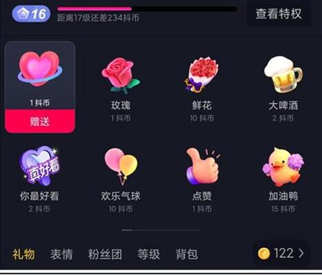 抖音一个嘉年华多少人民币 抖音礼物价格表明细(图5)
