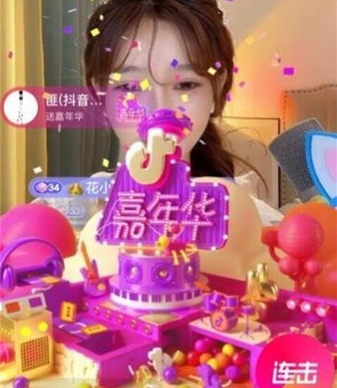 抖音一个嘉年华多少人民币 抖音礼物价格表明细(图2)
