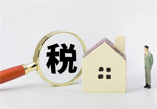 二手公寓税费怎么算(图4) 二手公寓税费怎么算(图4)