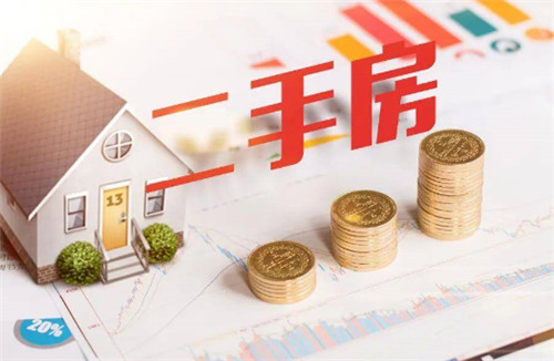 二手房需要哪些费用和手续(图1) 二手房需要哪些费用和手续(图1)
