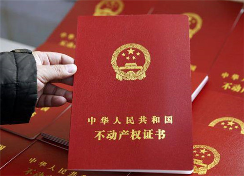 房产证是不是谁贷款写谁的名(图2) 房产证是不是谁贷款写谁的名(图2)