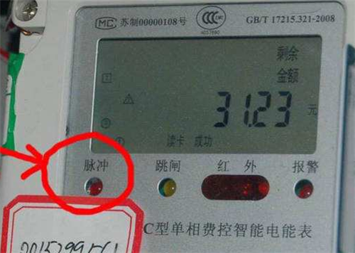 智能电表怎么看(图2)