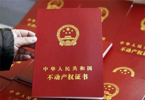 贷款买房有房产证吗(图1) 贷款买房有房产证吗(图1)