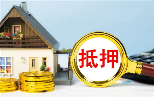 怎么查房子有没有被抵押(图2) 怎么查房子有没有被抵押(图2)