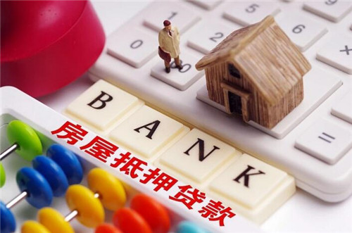 怎么查房子有没有被抵押(图4) 怎么查房子有没有被抵押(图4)
