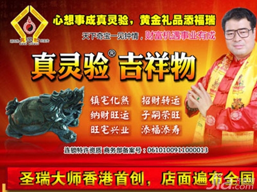 真灵验开光吉祥物怎么样 真灵验开光吉祥物介绍(图1)
