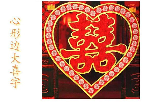 郑州婚庆礼仪 郑州婚礼习俗(图4)