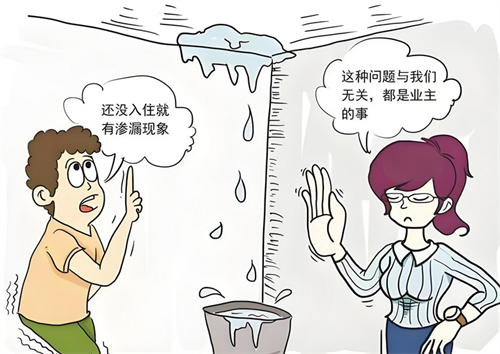 房顶漏雨是找物业还是自己维修(图4)