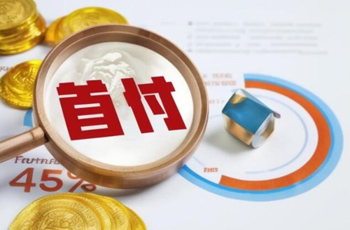 异地买房公积金贷款怎么贷(图4) 异地买房公积金贷款怎么贷(图4)