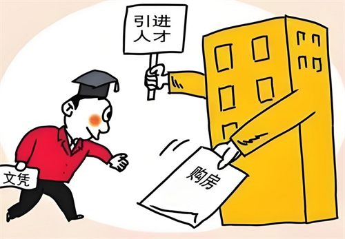 人才房申请要什么条件(图3) 人才房申请要什么条件(图3)
