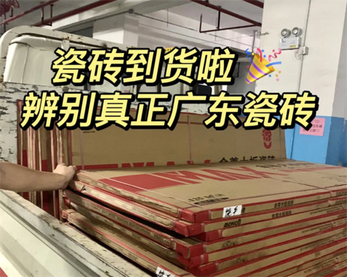 广东瓷砖750×1500多少钱(图2) 广东瓷砖750×1500多少钱(图2)