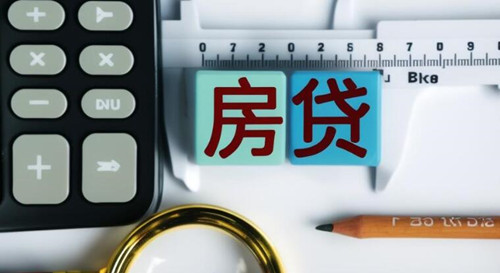 房产抵押贷款的条件和流程(图3) 房产抵押贷款的条件和流程(图3)
