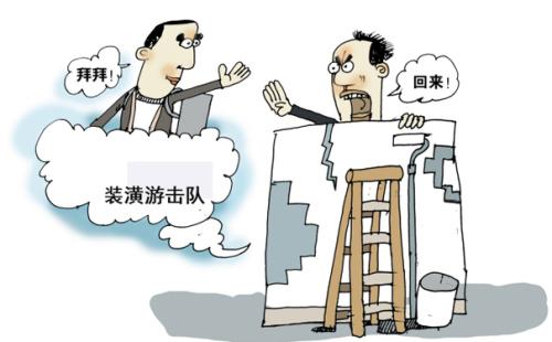 投诉装修公司找哪个部门 装修纠纷处理流程(图2) 投诉装修公司找哪个部门 装修纠纷处理流程(图2)