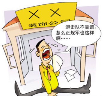 投诉装修公司找哪个部门 装修纠纷处理流程