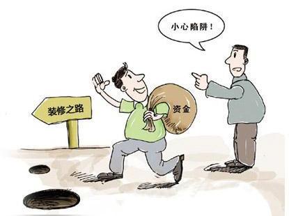 投诉装修公司找哪个部门 装修纠纷处理流程(图4) 投诉装修公司找哪个部门 装修纠纷处理流程(图4)