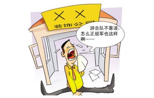 为什么要找装修公司  找装修公司的好处有哪些(图4)