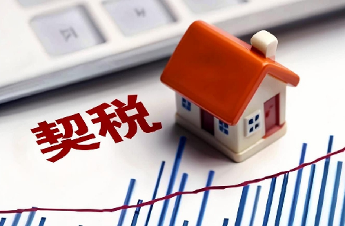 50万的法拍房要交多少税(图2) 50万的法拍房要交多少税(图2)