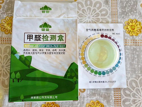 甲醛测试盒准吗(图1) 甲醛测试盒准吗(图1)
