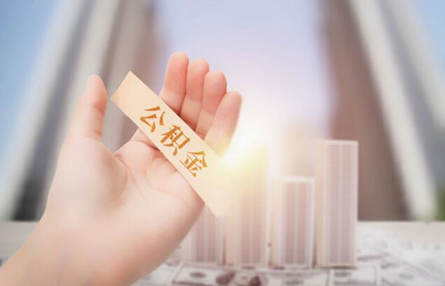 商业房贷如何转为住房公积金房贷(图2) 商业房贷如何转为住房公积金房贷(图2)