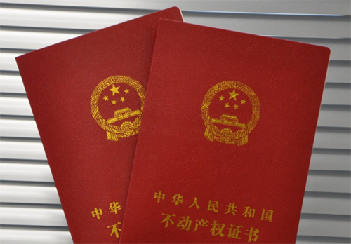 网上怎么查询自己房产证(图2) 网上怎么查询自己房产证(图2)