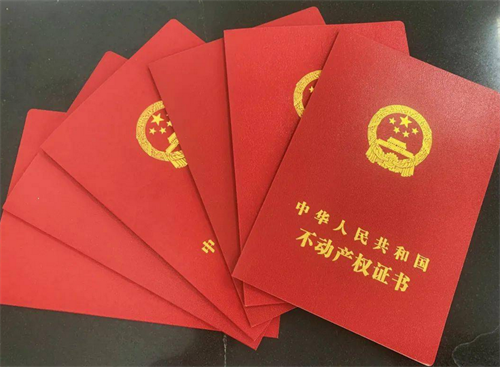 网上怎么查询自己房产证(图4) 网上怎么查询自己房产证(图4)
