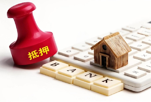 怎样查询房产是否抵押(图4) 怎样查询房产是否抵押(图4)