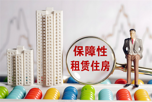 保障性住房有房产证吗(图3) 保障性住房有房产证吗(图3)