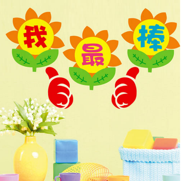 幼儿园室外墙面设计图 幼儿园室外墙面布置需要注意事项(图1) 幼儿园室外墙面设计图 幼儿园室外墙面布置需要注意事项(图1)
