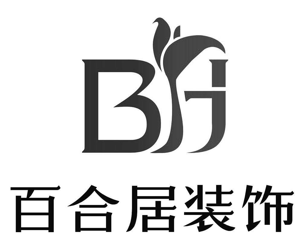 百合居装饰可靠吗 百合居装饰的业主评价(图2) 百合居装饰可靠吗 百合居装饰的业主评价(图2)