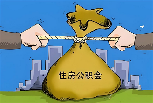 用住房公积金贷款的利息是多少(图3) 用住房公积金贷款的利息是多少(图3)