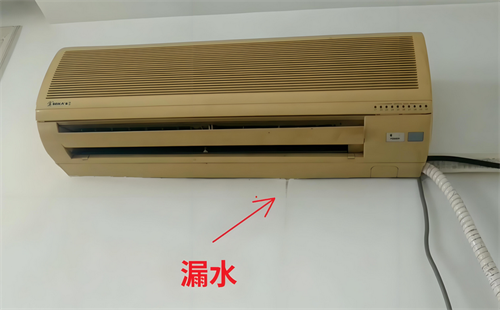 空调漏水的最快处理方法是什么(图1) 空调漏水的最快处理方法是什么(图1)