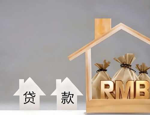 装修贷可以贷多少年(图2) 装修贷可以贷多少年(图2)