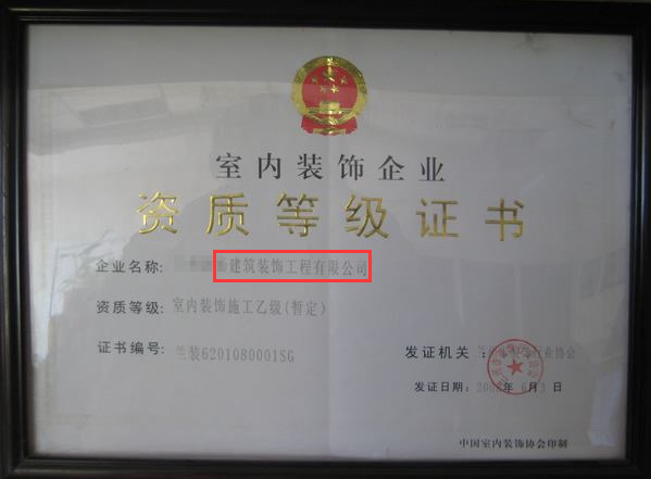 家装公司名称怎么看 家装公司施工流程是怎样的(图2) 家装公司名称怎么看 家装公司施工流程是怎样的(图2)