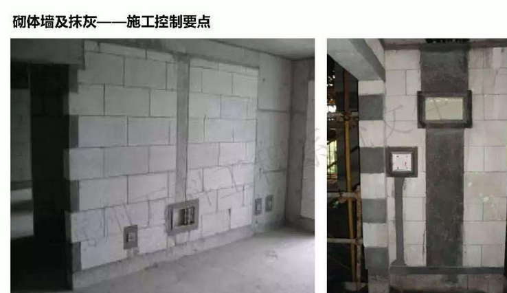 加气块墙面抹灰做法 墙面抹灰步骤详解(图2) 加气块墙面抹灰做法 墙面抹灰步骤详解(图2)