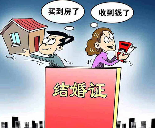 个人买房和夫妻买房哪种划算 情侣买房和夫妻买房的区别(图4) 个人买房和夫妻买房哪种划算 情侣买房和夫妻买房的区别(图4)