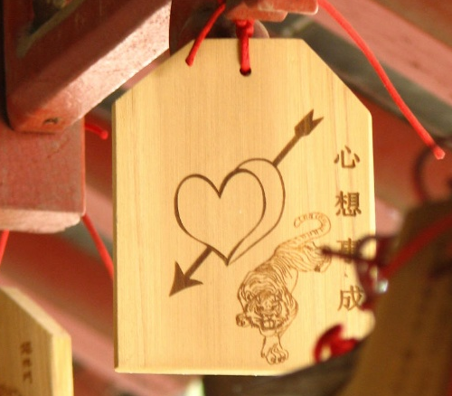 如何求姻缘的方法 为什么姻缘签不能乱求(图1)
