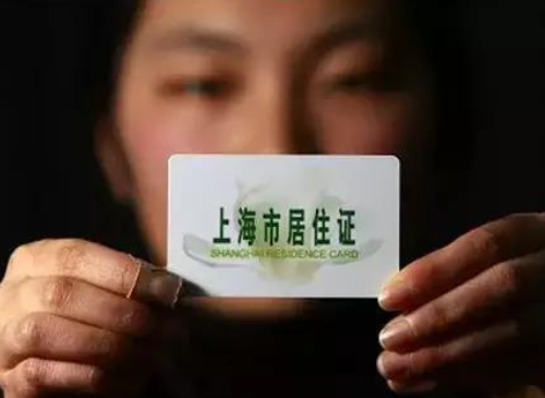 外地配偶转上海户口条件 外地配偶转上海户口需要哪些材料(图2) 外地配偶转上海户口条件 外地配偶转上海户口需要哪些材料(图2)