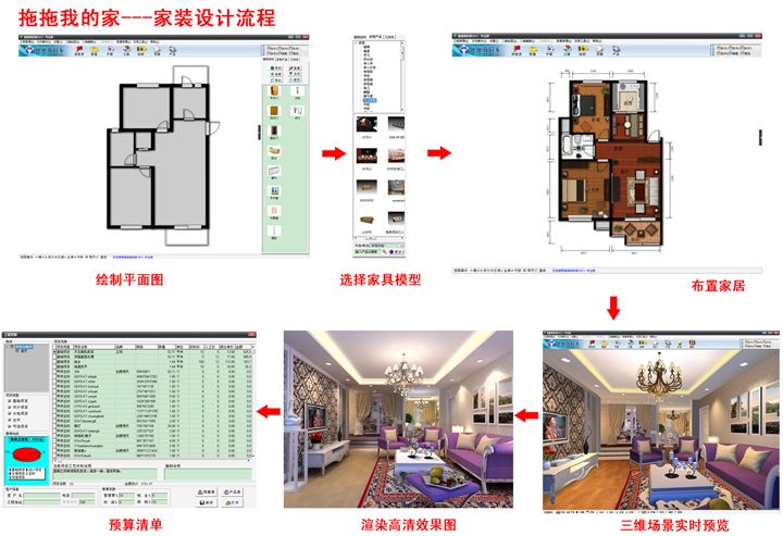 室内装修用什么软件 炫酷室内设计软件推荐(图4) 室内装修用什么软件 炫酷室内设计软件推荐(图4)