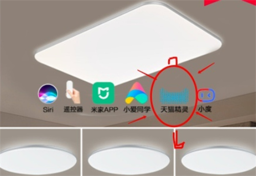 谁知道天猫精灵怎么能控制客厅的灯。灯品牌忘记了。需要买什么？(图1)