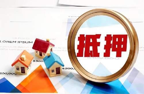 房产抵押贷款要夫妻一起签字吗(图1) 房产抵押贷款要夫妻一起签字吗(图1)