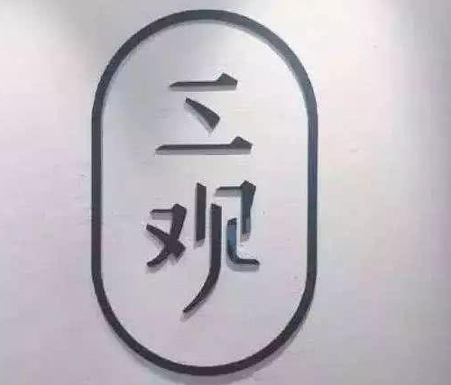 三观正的人有什么表现 三观正的男生有哪几点(图4) 三观正的人有什么表现 三观正的男生有哪几点(图4)