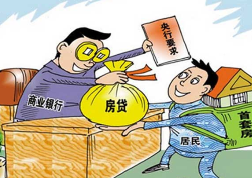 夫妻购房怎么算二套房 夫妻购房怎么算首套房(图4) 夫妻购房怎么算二套房 夫妻购房怎么算首套房(图4)