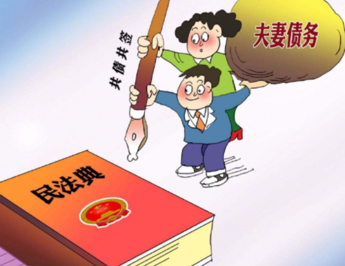 离婚欠的债务一定要共同承担吗 不需要夫妻共同偿还的债务有哪些(图1) 离婚欠的债务一定要共同承担吗 不需要夫妻共同偿还的债务有哪些(图1)