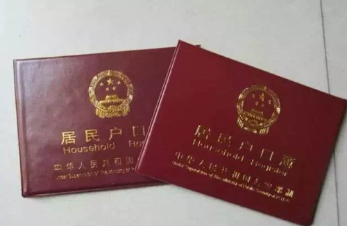 户口在哪里办理 2021年户口迁移新政策有哪些(图4) 户口在哪里办理 2021年户口迁移新政策有哪些(图4)